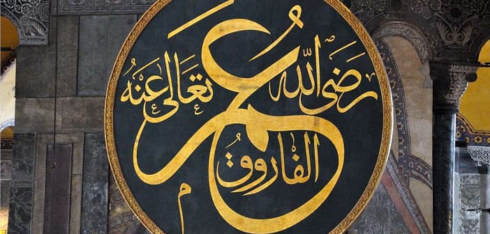 Umar al-Farooq ﵅